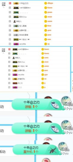 ღ佳儿ღ主播照片