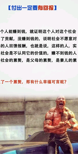 付出一定要有回报