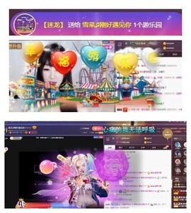 雪菜♫好运好运旺主播照片