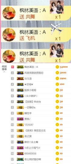 从小就驴🙃主播照片