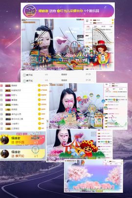 叮当喵~~~主播照片