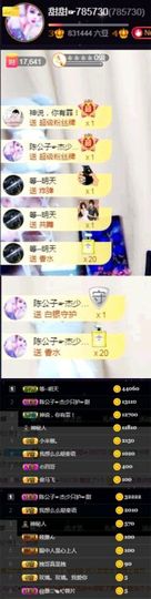 甜换号789306主播照片