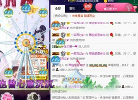 阿正VS翠感恩有你主播照片