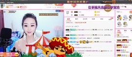 ♥陌晗♥安安静静主播照片