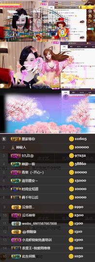江湖再见，退主播照片