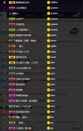 28888丶龙三主播照片