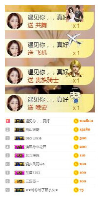 冰美感恩有你主播照片