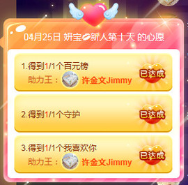 妍宝💗愿大家安好主播照片