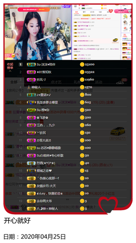 Su-苏苏♥7890主播照片