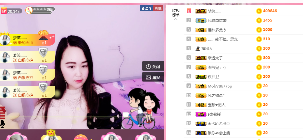 英佳人主播照片
