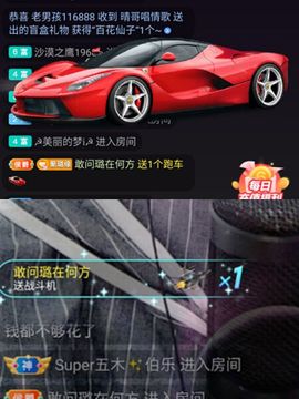 ✔再璐主播照片