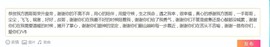 素雪小幸运主播照片