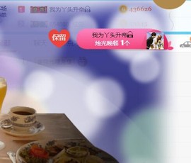 素雪小幸运主播照片