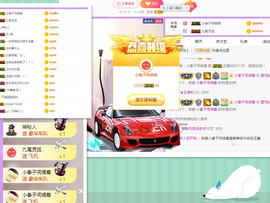 莹儿～晚上见主播照片
