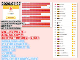 ╰❥℡冰雪每天40首主播照片