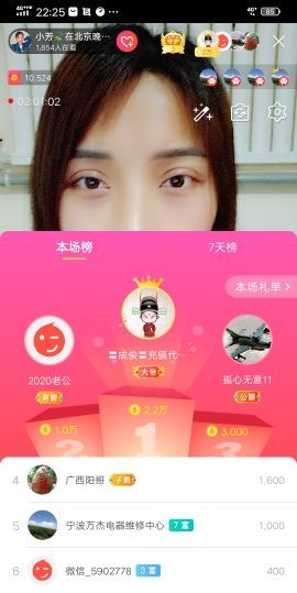 小芳，🌸减肥打卡主播照片
