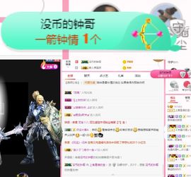上官暂休(调整心态）主播照片