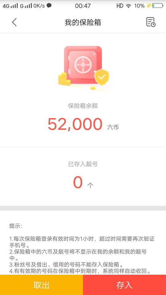 ；小疯子。的主播照片