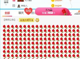 素雪小幸运主播照片