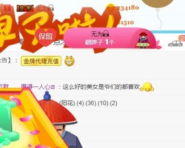 素雪小幸运主播照片