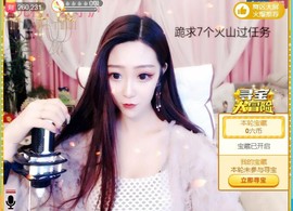 素雪小幸运主播照片
