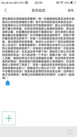 英佳人主播照片