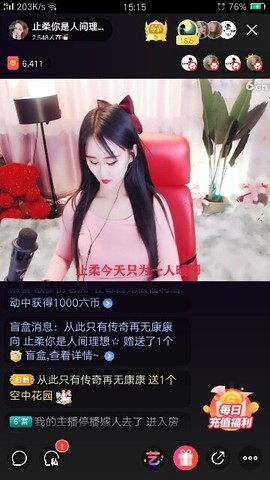 艾玛失踪人口主播照片