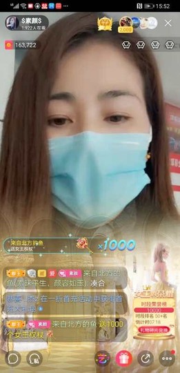 $素颜$主播照片