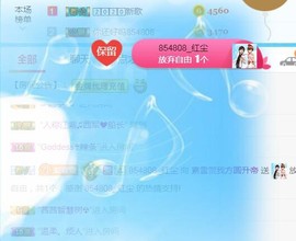 素雪小幸运主播照片