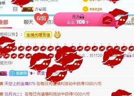 素雪小幸运主播照片