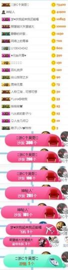 冰雪贺我岁月哥帝王主播照片