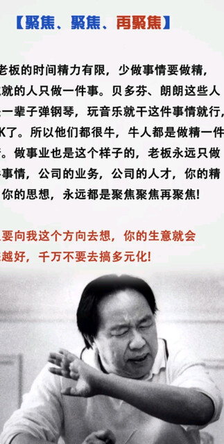 聚焦、聚焦、再聚焦