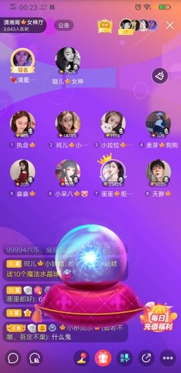 珂儿🍭主播照片