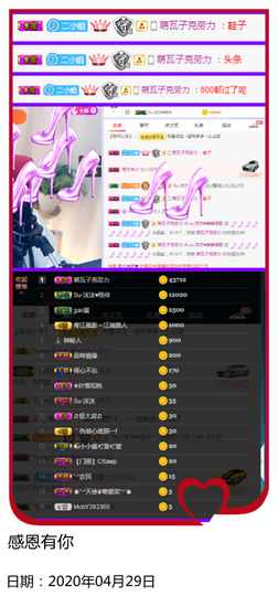 Su-苏苏♥7890主播照片