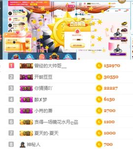 开朗！主播照片