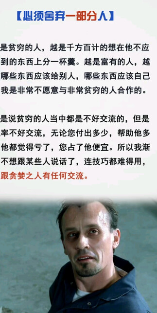 必须舍弃一部分人