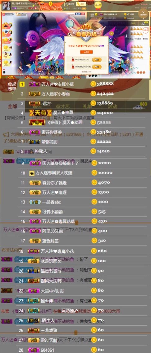 万人迷🌸新人主播照片