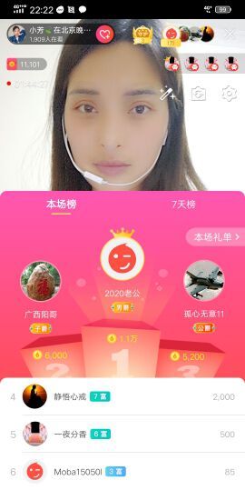 小芳，🌸减肥打卡主播照片