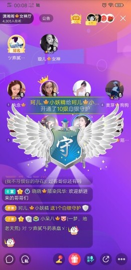 珂儿🍭主播照片