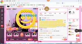 玉颜❤️等你来宠主播照片