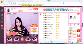 玉颜❤️等你来宠主播照片