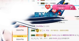 素雪小幸运主播照片