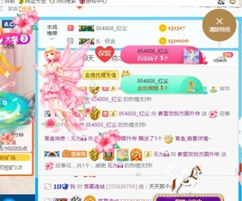 素雪小幸运主播照片