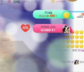 素雪小幸运主播照片