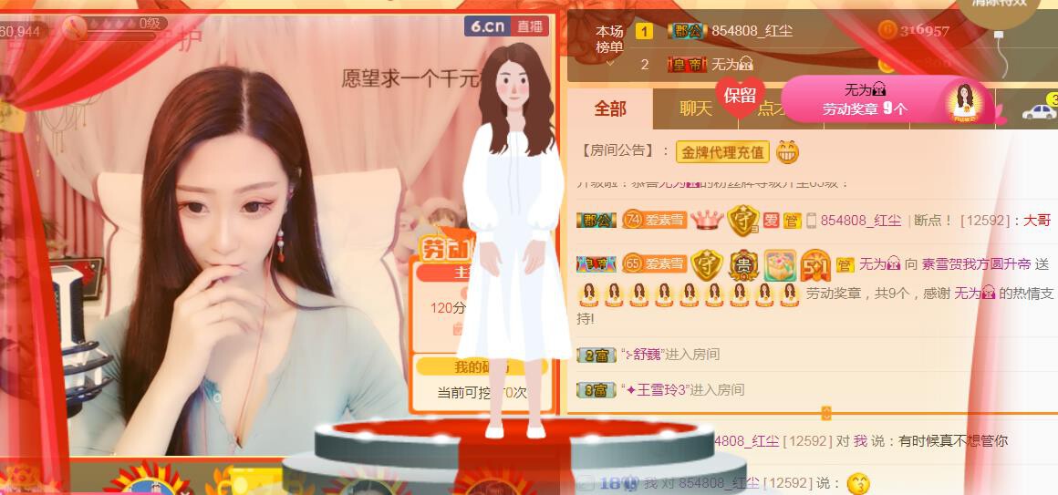 素雪小幸运的图片