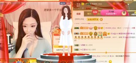 素雪小幸运主播照片