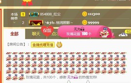 素雪小幸运主播照片