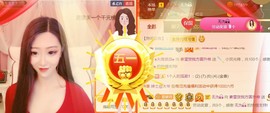 素雪小幸运主播照片
