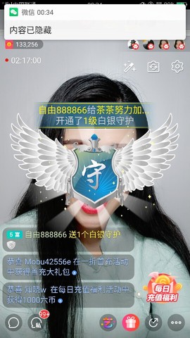 茶茶幸运星主播照片