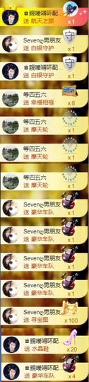 Sevenღ你七七呀主播照片
